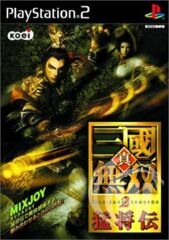 Shin Sangoku Musou 2 Mushouden - Japanese